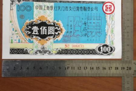 催收贷款利息是什么？